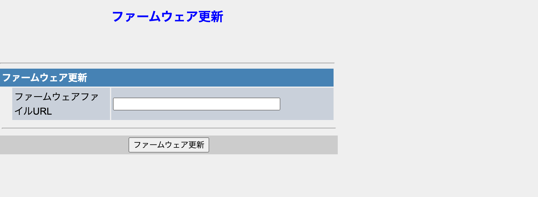 Panasonic KX-HDV130 のファームウェア更新画面