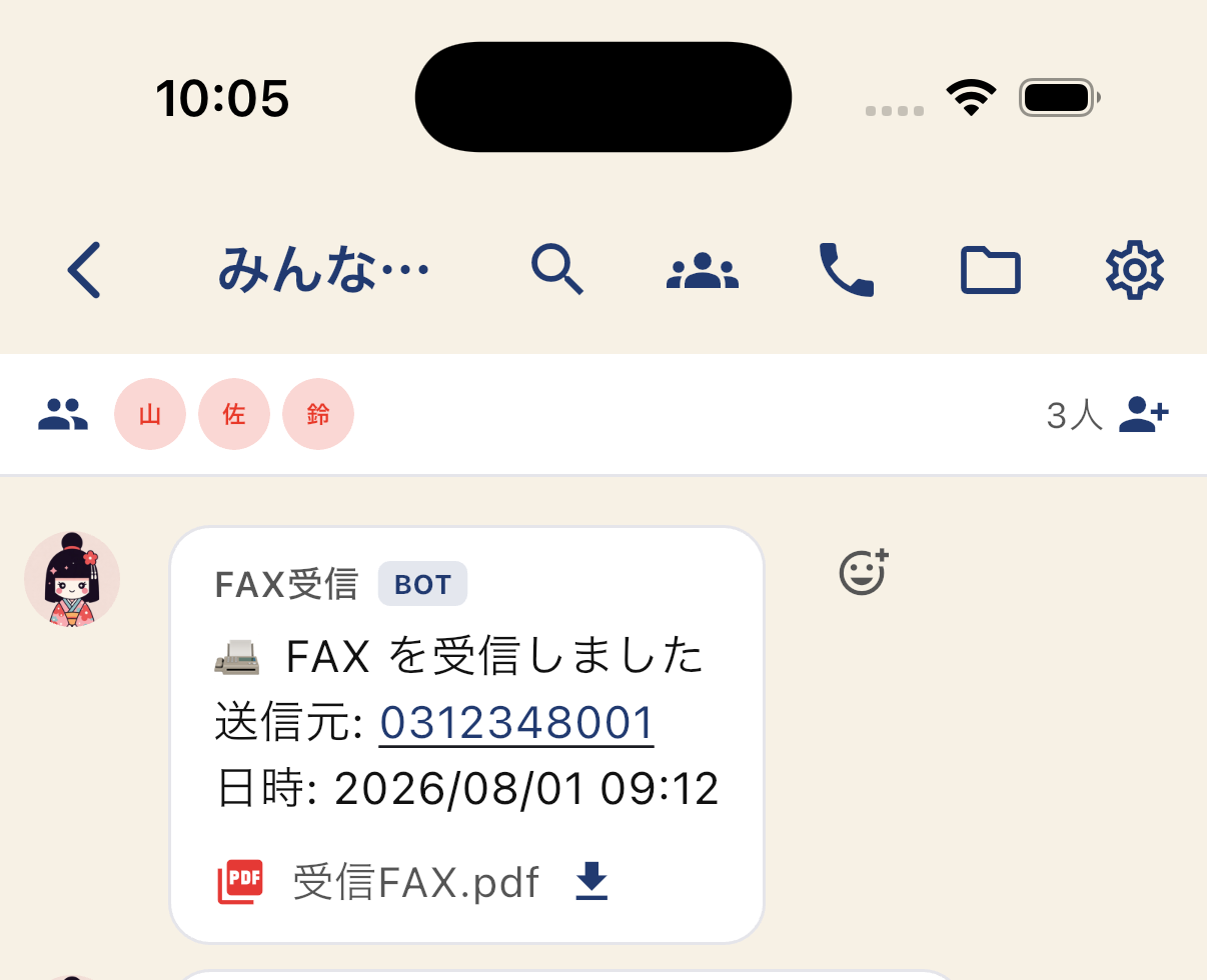 受信した FAX が PDF で Naruko Chat のルームに届いた画面